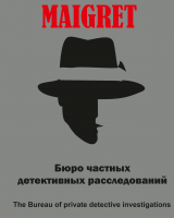 Частный детектив в екатеринбурге цены фото Частный детектив в екатеринбурге цены