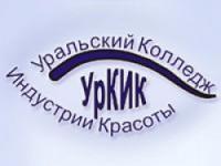 Уральском колледже индустрии красоты Уральском колледже индустрии красоты
