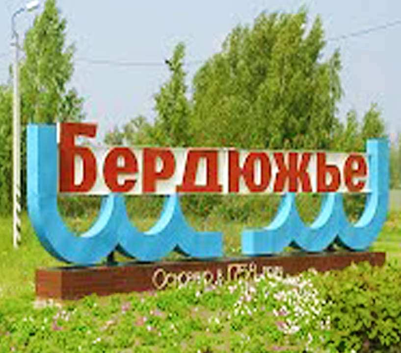 Бердюжье и Бердюжский район
