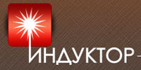 Логотип Индуктор