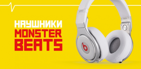 Беспроводные наушники Monster Beats Solo Bluetooth, Monster Beats Studio Bluetooth и Monster Beats Pro Bluetooth от интернет-магазина Town Sales